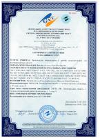 Сертификат отделения Гатчина