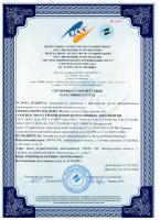 Сертификат отделения Гатчина